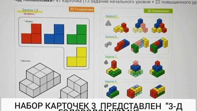 Консультация "Академия Наураши Курс логики базовый"