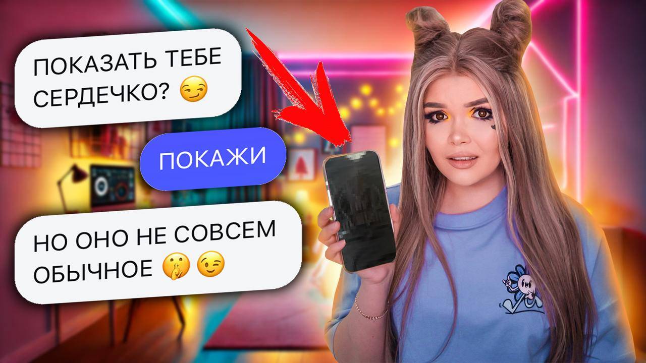 ПРОВЕРКА ПАРНЯ НА ВЕРНОСТЬ! ОН ТАКОЕ ПОКАЗАЛ....\Елена Райтман