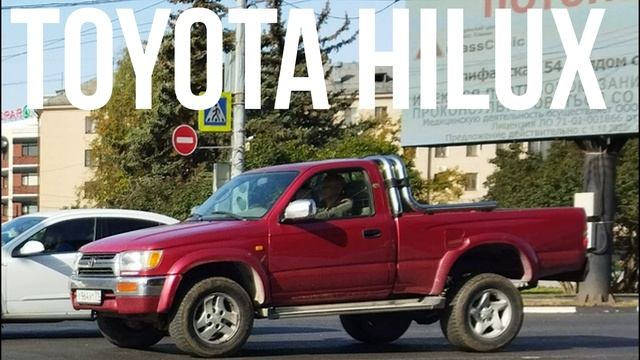 Toyota Hilux ПИКАП