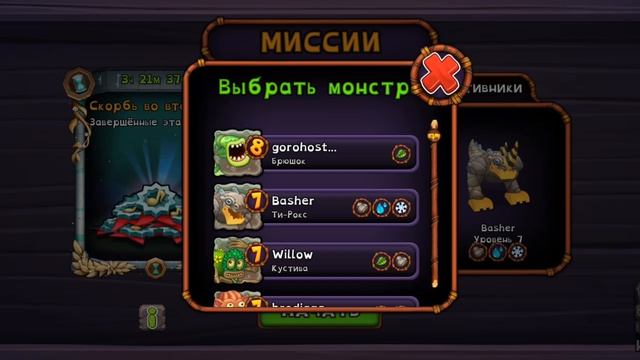 играю в my singing monsters 👹 и кстати канал моего друга называется папукапа