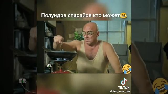 спасайся кто сможет 😂😂😂😁