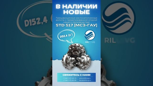 ДОЛОТО/PDC/КОРОНКИ. В НАЛИЧИЕ/ПРОИЗВОДСТВО/ПОСТАВКИ +79671234574 #бурение #качество #производство