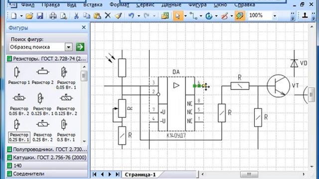Электронная схема в Visio