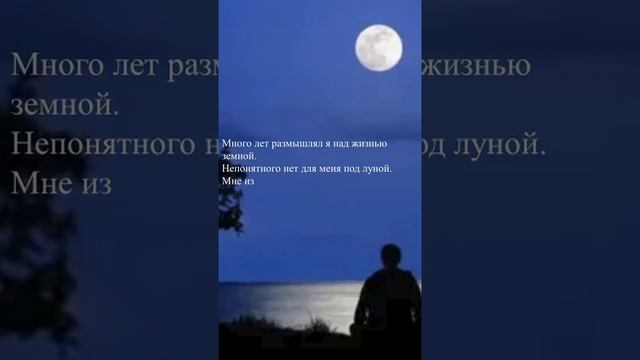 О.Хайям - "Много лет размышлял я..."