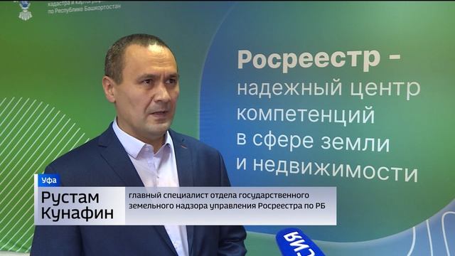 Башкирия заняла первое место в России по устранению нарушений земельного законодательства