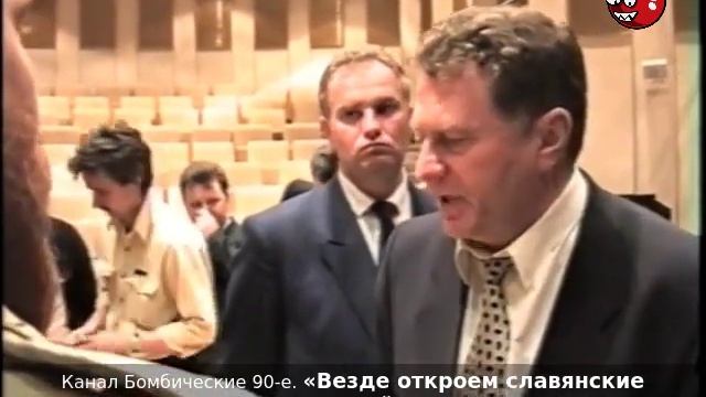 «Везде откроем славянские университеты». Жириновский о поддержке русского языка и культуры. 1996г.