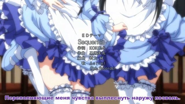 [Anime365] Ending (момент из аниме 11eyes Tsumi to Batsu to Aganai no Shoujo)