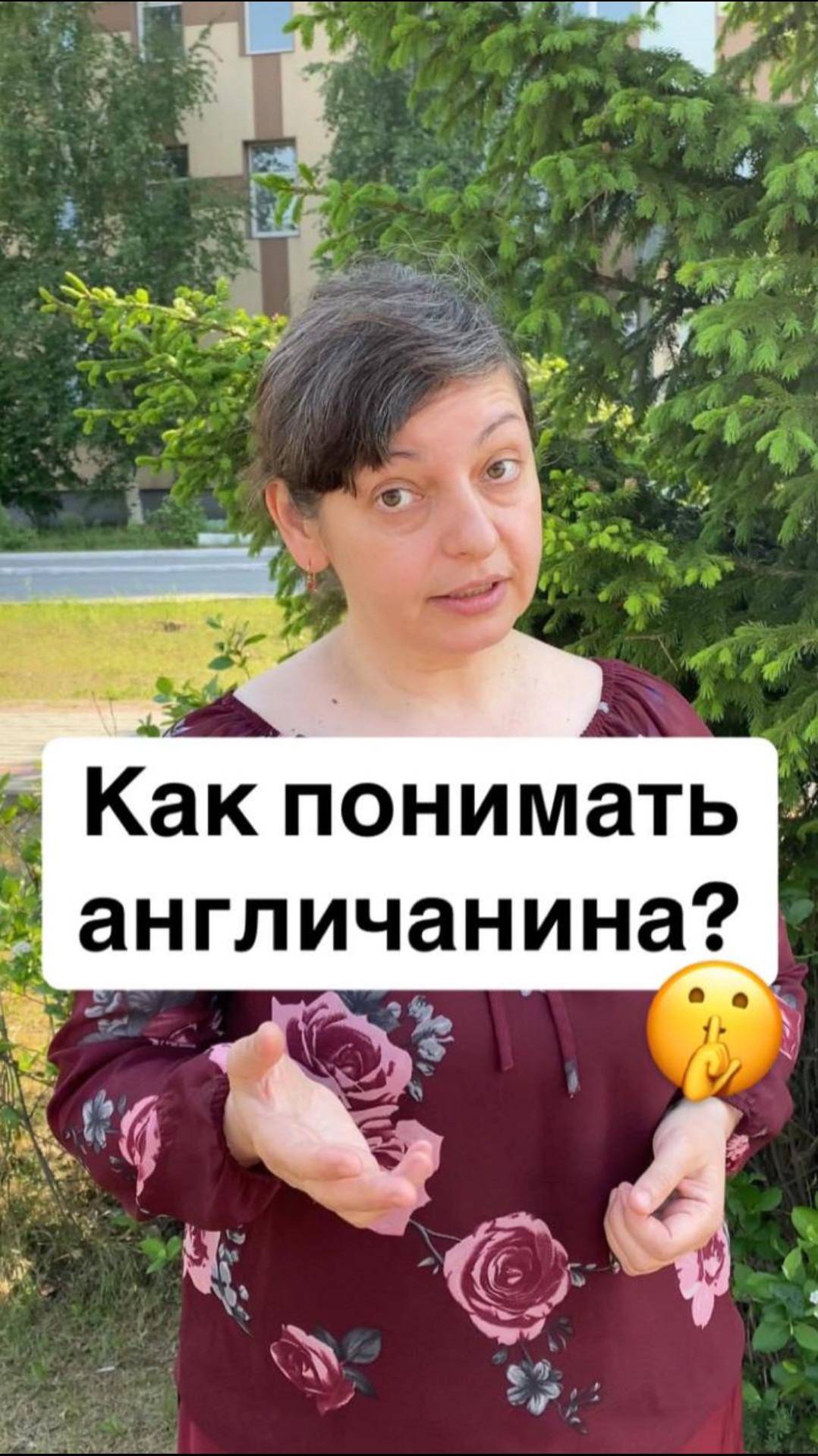 Как понимать англичанина?🤫 #английский #английскийдляначинающих #английскийязык #нейрометодика