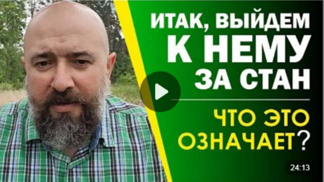 Вот, где ты найдешь Христа...  Он ждёт тебя!