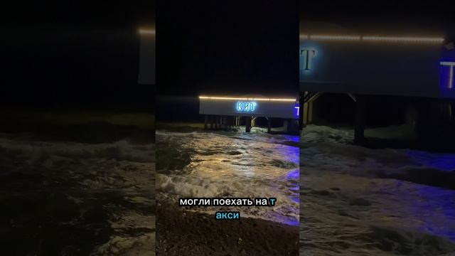Шторм в Сочи