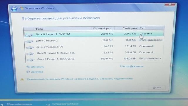 Как установить Windows 7 на УЛЬТРАБУК