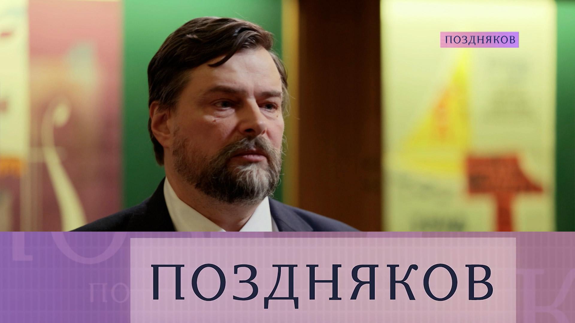 Генеральный директор Российской национальной библиотеки Денис Цыпкин | «Поздняков»