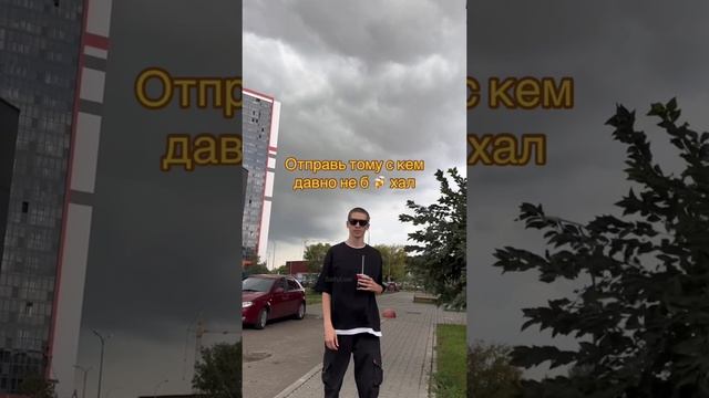 Кому отправишь? 😎