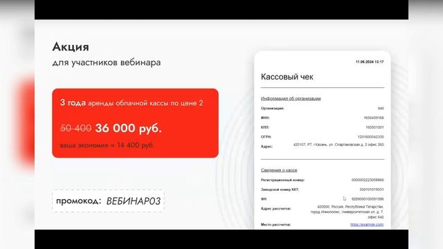 Как защитить себя от штрафов и соблюдать законодательство, экономя на кассе