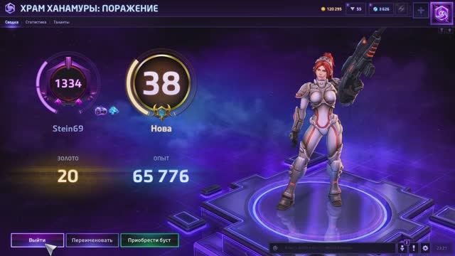 ХОТС (HOTS) Играем за Нову