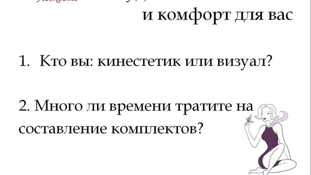5 основных требований к рациональному гардеробу