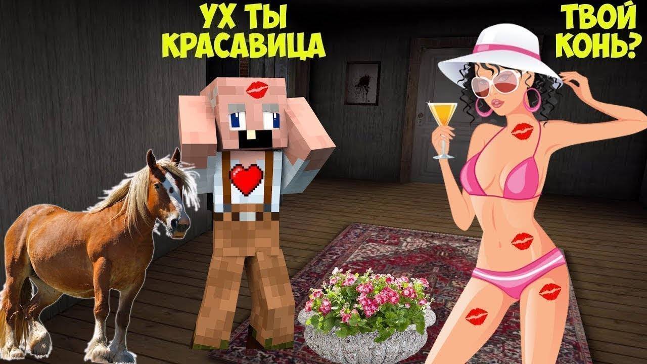 СМЕШНЫЕ МОМЕНТЫ ХУДОЙ БАБКИ ГРЕННИ И МИСС ТИ В МАЙНКРАФТ ТРОЛЛИНГ MINECRAFT