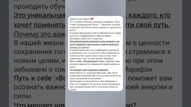 Путь к себе : Возвращение Силы