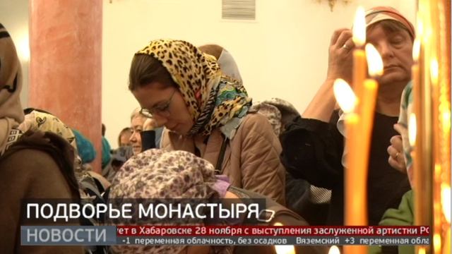 Монастырское подворье: новый храм освятили в Хабаровске. Новости. 07/11/2024. GuberniaTV