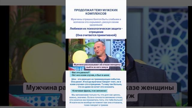 МУЖСКИЕ СЛАБОСТИ