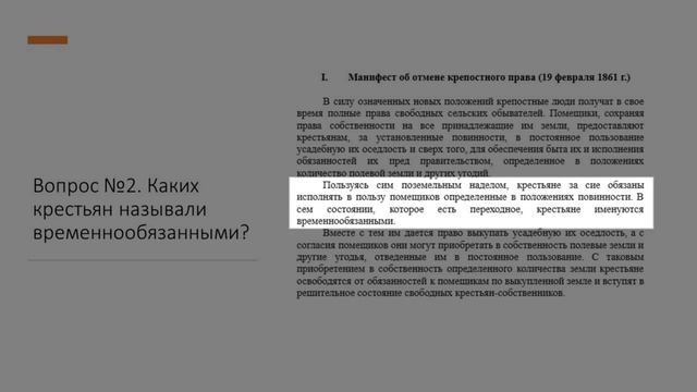 Билет №22. Вопрос №2. Практическое задание. Хозяйственное развитие белорусских земель в XIX — нач ХХ