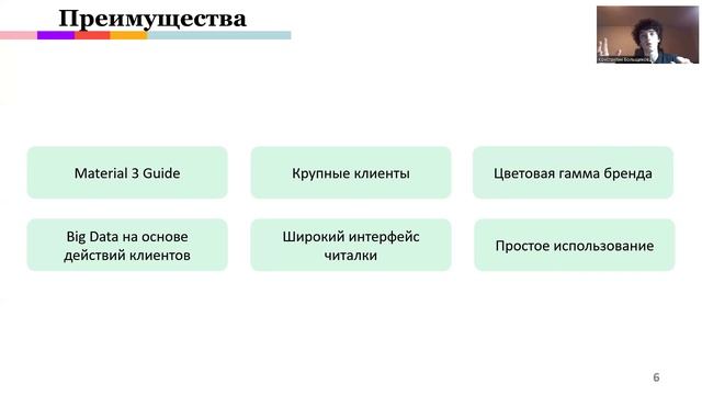 Видео для консультации в Физтех.Идее 2024. ABC Reader