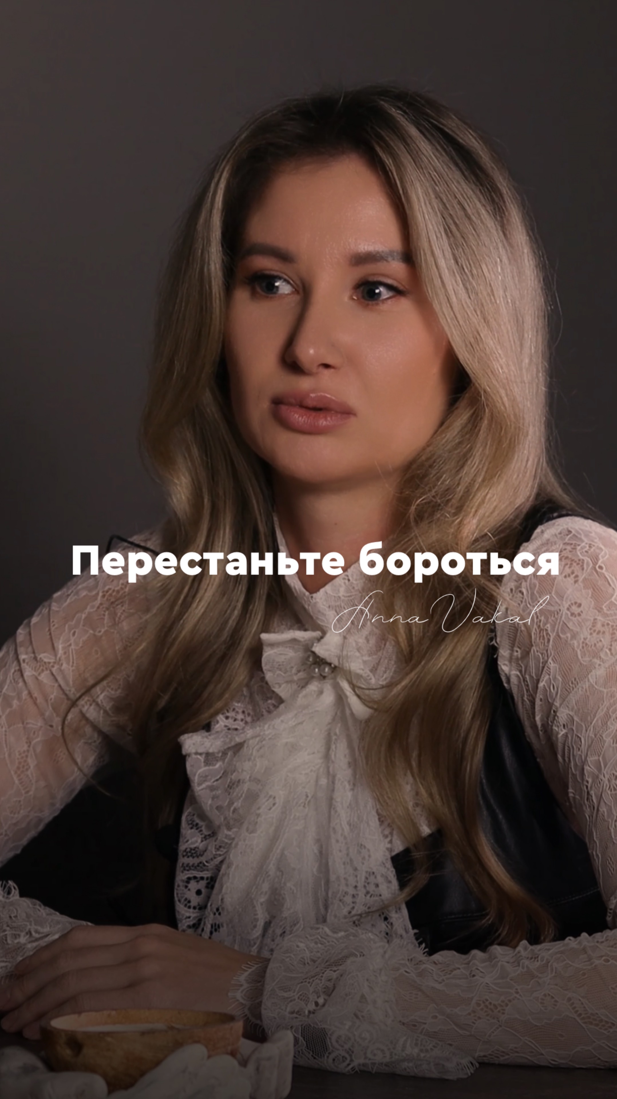 А вы замечали это? #спокойствие #наблюдение #отдых #отпуститьконтроль #перестатьбороться #отпустить