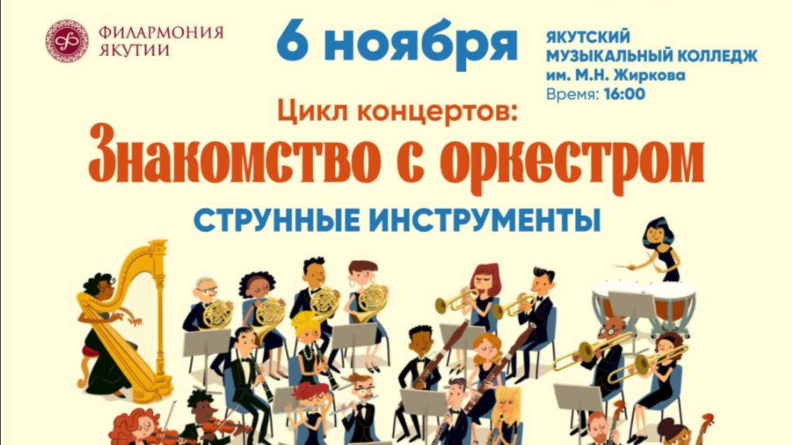 Филармония на сцене  музыкального училища 0611 24