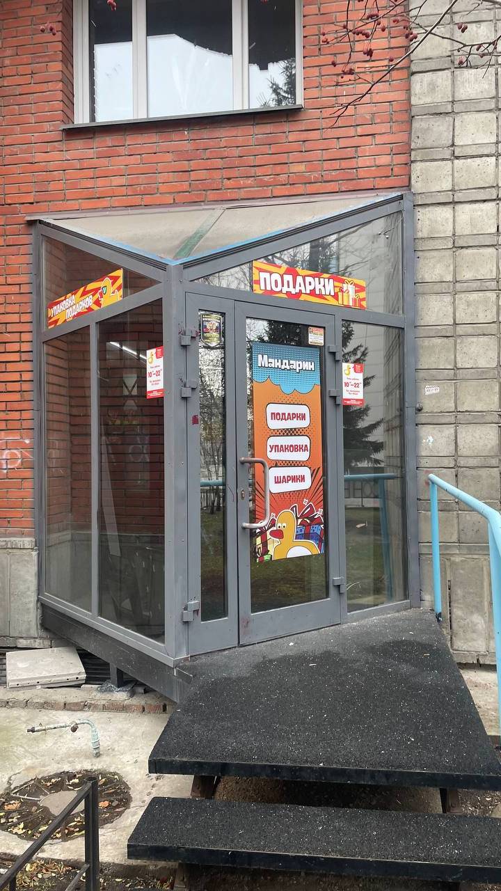 Новый адрес Мандарина