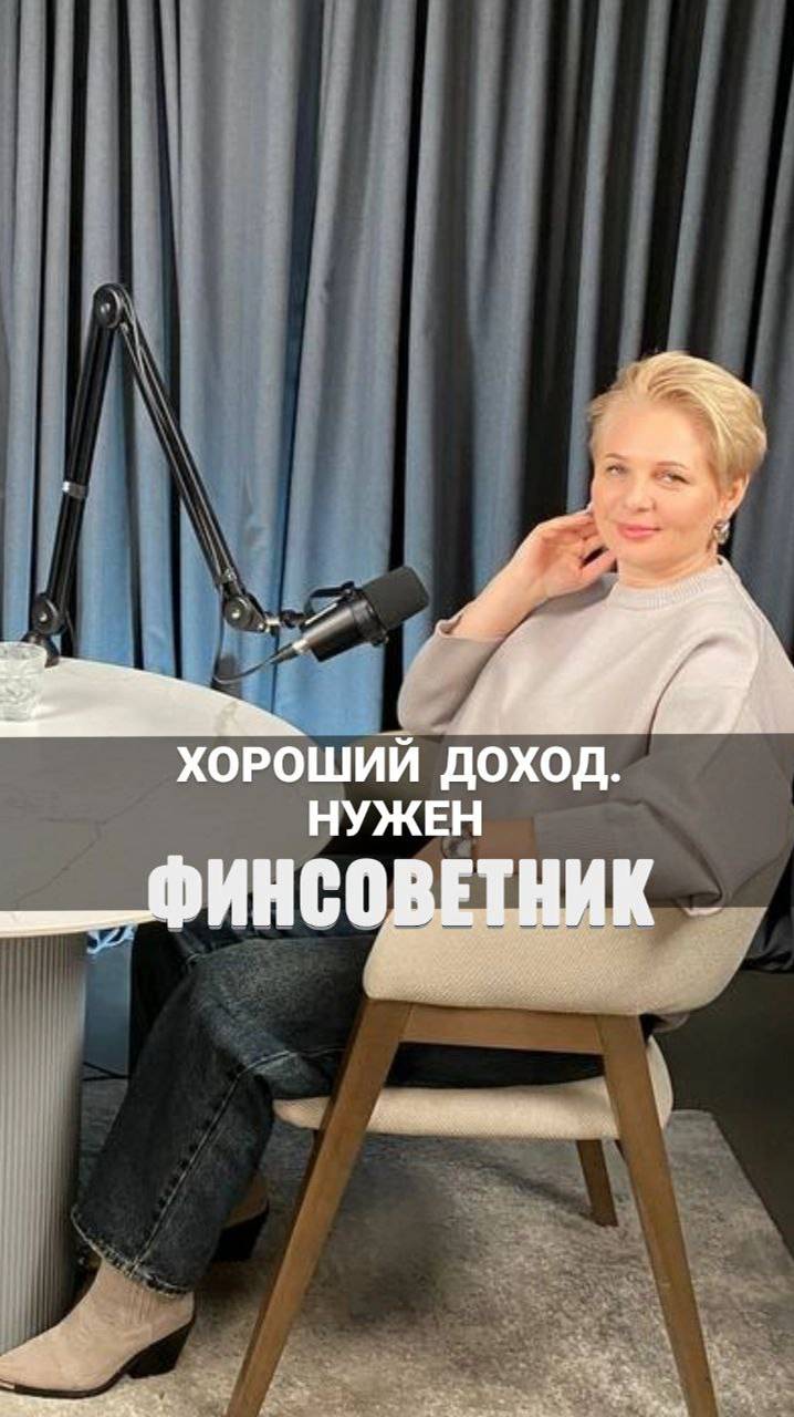 Хороший доход. Нужен финсоветник!