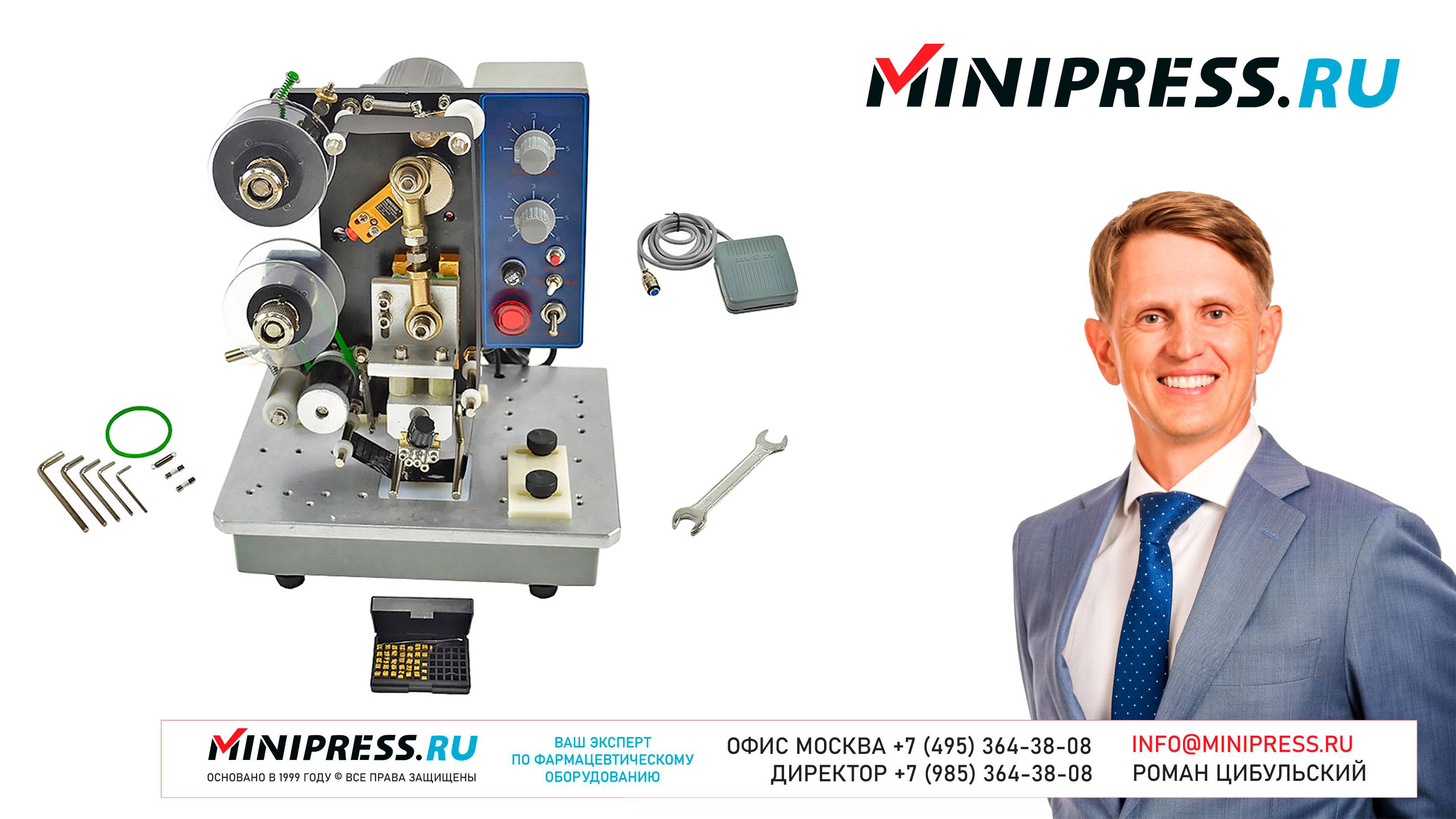 Настольный принтер срока годности и даты DL-33 Minipress.ru