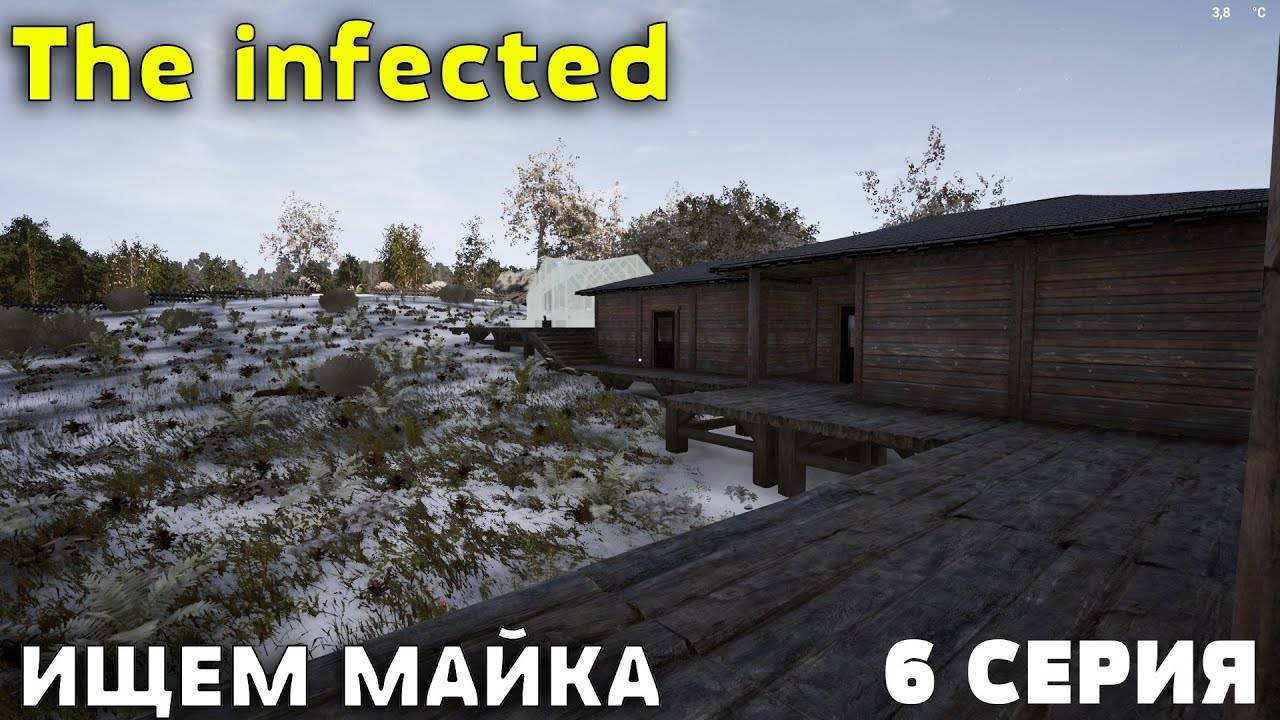 💥The infected - 3 СЕЗОН💥ЕДУ ЗА МАЙКОМ И СТРОЮ ТЕПЛИЦУ  -  6 СЕРИЯ 💥