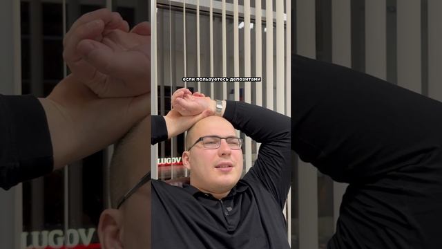 Банк всегда останется в плюсе! Депозиты