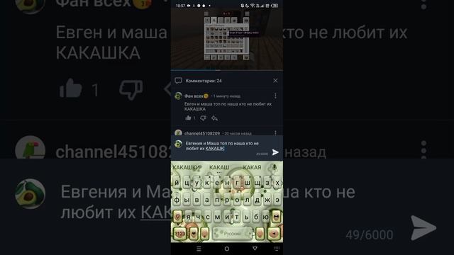 евген и маша топ по наша кто не любит их КАКАШКА