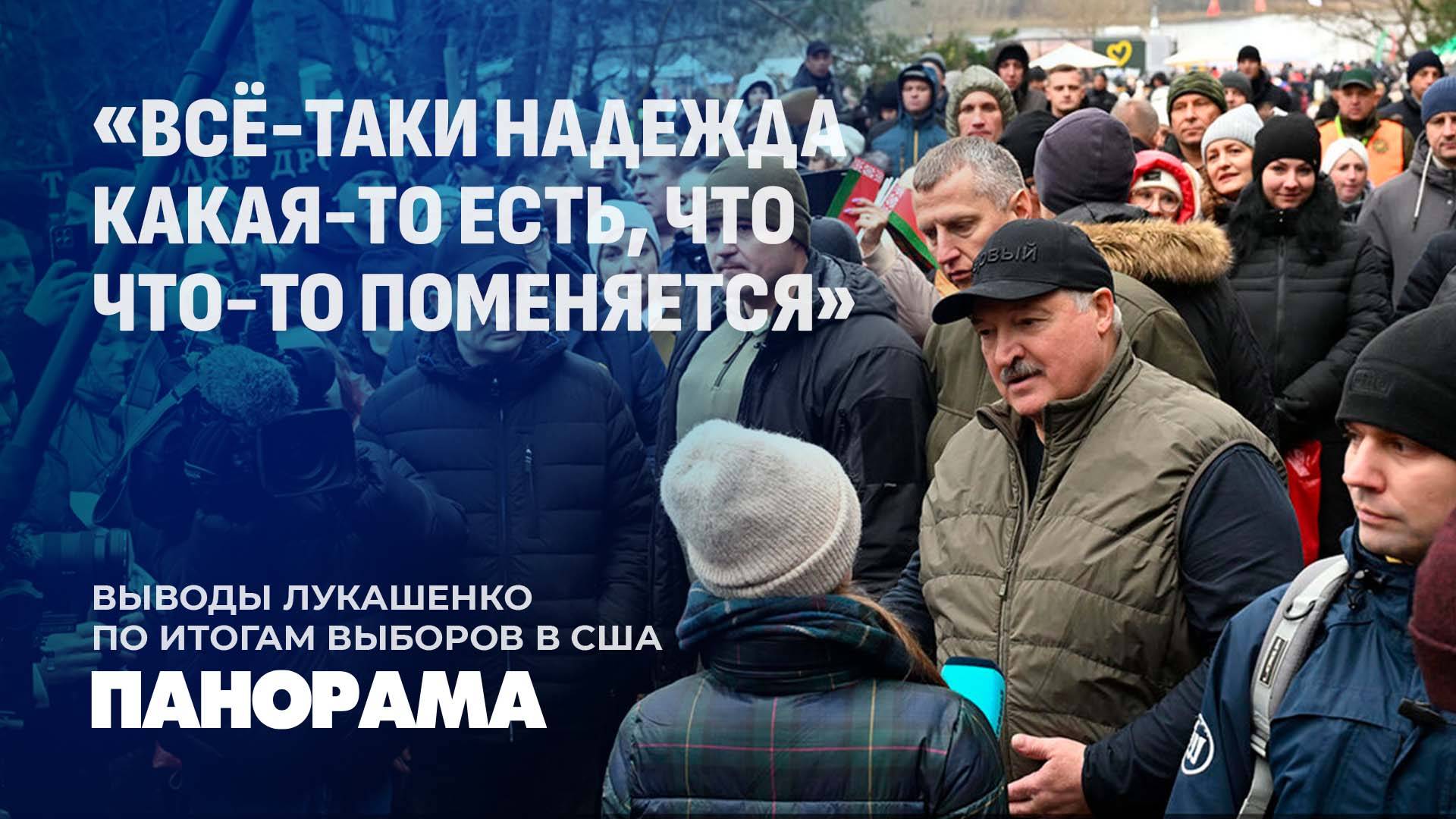 Лукашенко о Трампе: закончит войну — получит Нобелевскую премию мира. Панорама