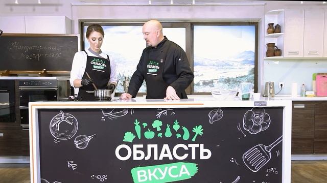 Программа "Область вкуса" №95