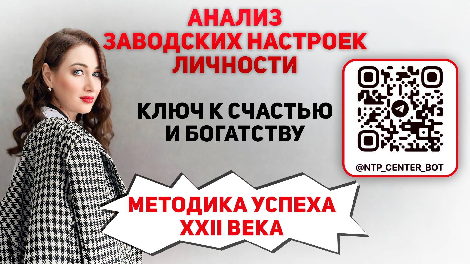 АНАЛИЗ ЛИЧНОСТИ- МЕТОДИКА XX ВЕКА!#личностыйрост#анализличности#психология#нумеролог#квадратпифагора