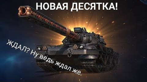 Czolg (P) [МИР ТАНКОВ]