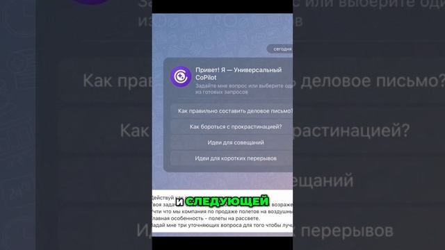 Как задать уточняющие вопросы ИИ в Битрикс24 для понимания бизнеса