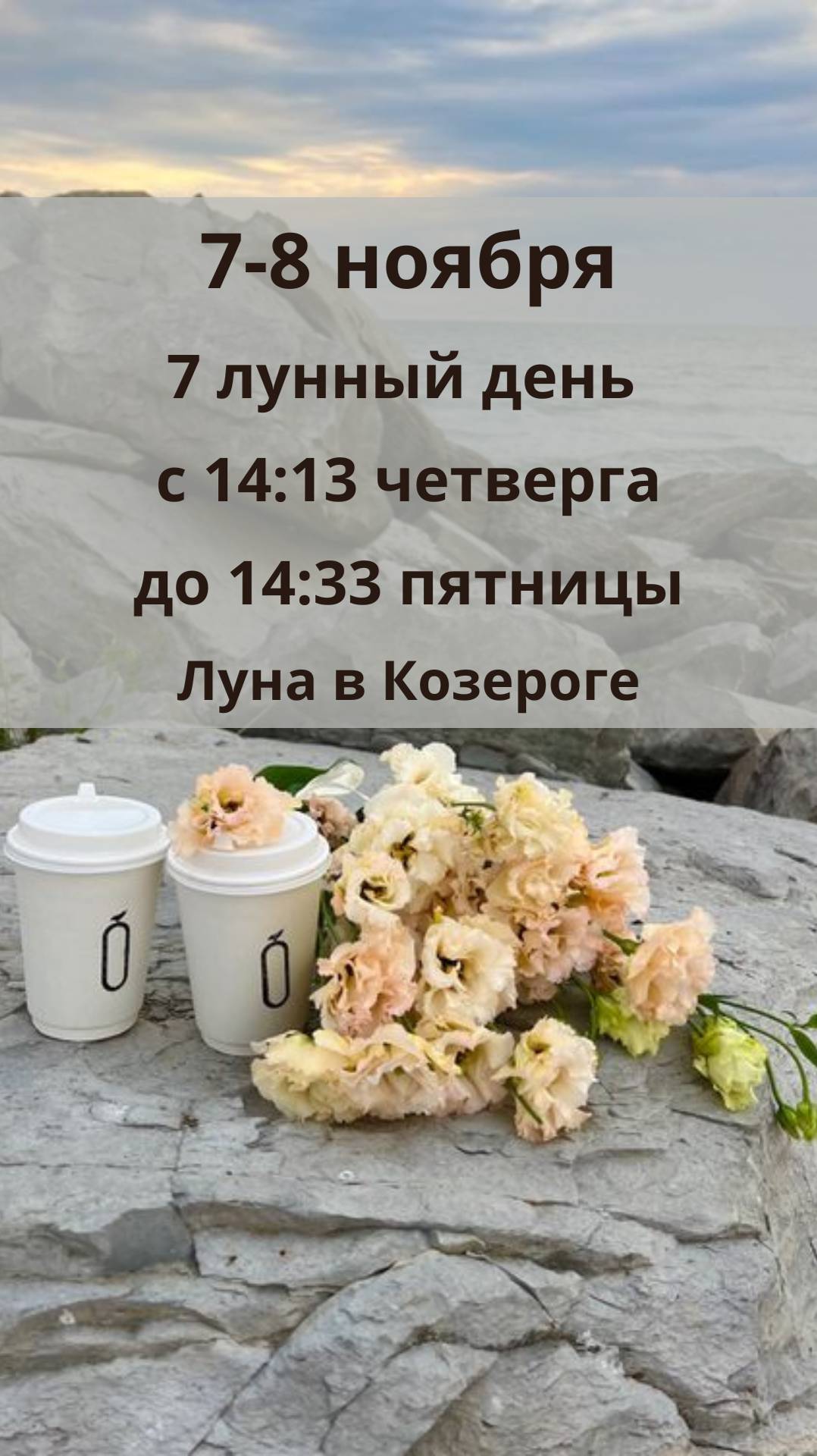 7-8 НОЯБРЯ. ЛУННЫЙ КАЛЕНДАРЬ И АСТРО ПРОГНОЗ НА ЧЕТВЕРГ И ПЯТНИЦУ