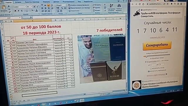 18/2023  розыгрыш призов среди 25-50-100 б.