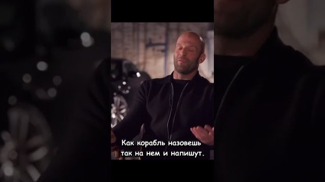 Джейсон Стэтхэм