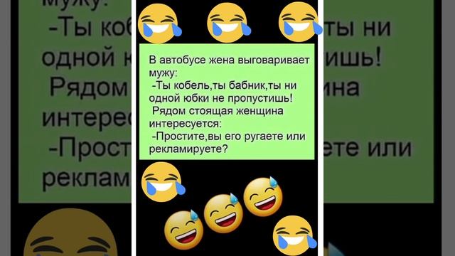 юмор 🤣