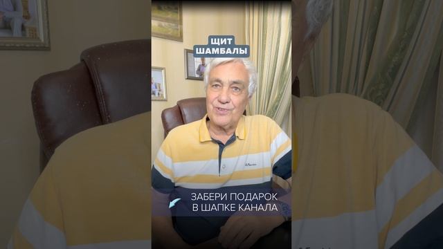 МУДРА ЩИТ ШАМБАЛЫ