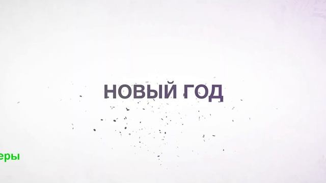 Совсем ошалели. Фильм 2024. Трейлер фильма.