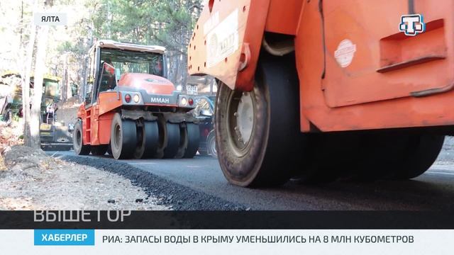 В Крыму продолжается ремонт дороги на Ай-Петри