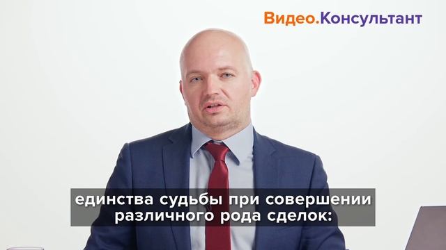 Права на земельный участок и здание на нем
Бевзенко Роман Сергеевич