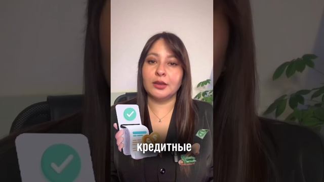 Как списать долги за 6 месяцев?