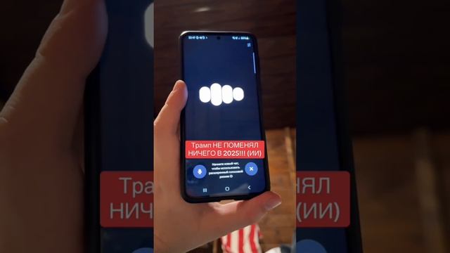 Трамп , что предсказал ИИ !
