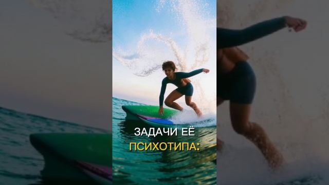 НАПИШИ "СЧАСТЬЕ"
И я вышлю тебе гайд с предназначением всех 16 психотипов.